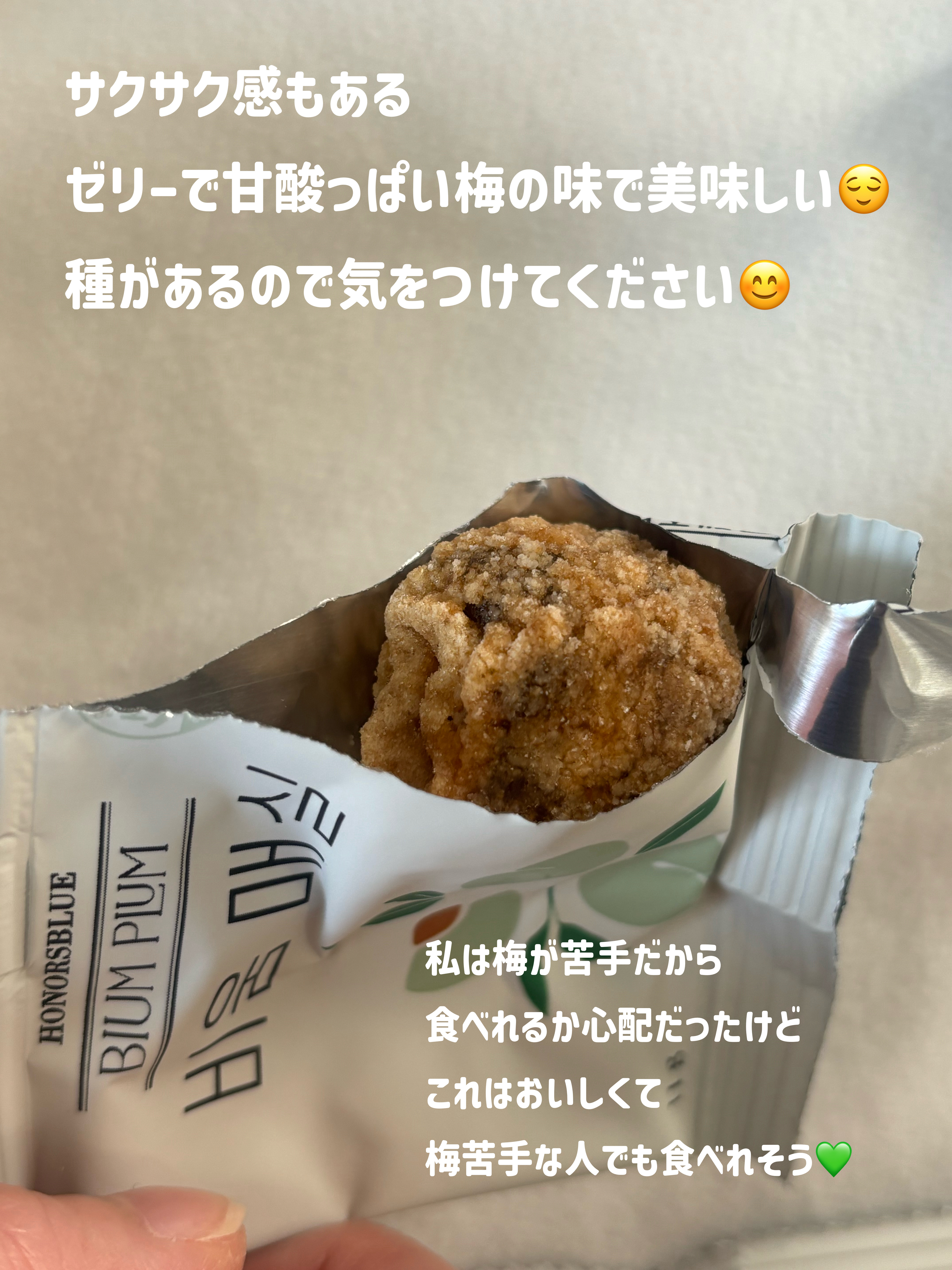 を使ったクチコミ（3枚目）