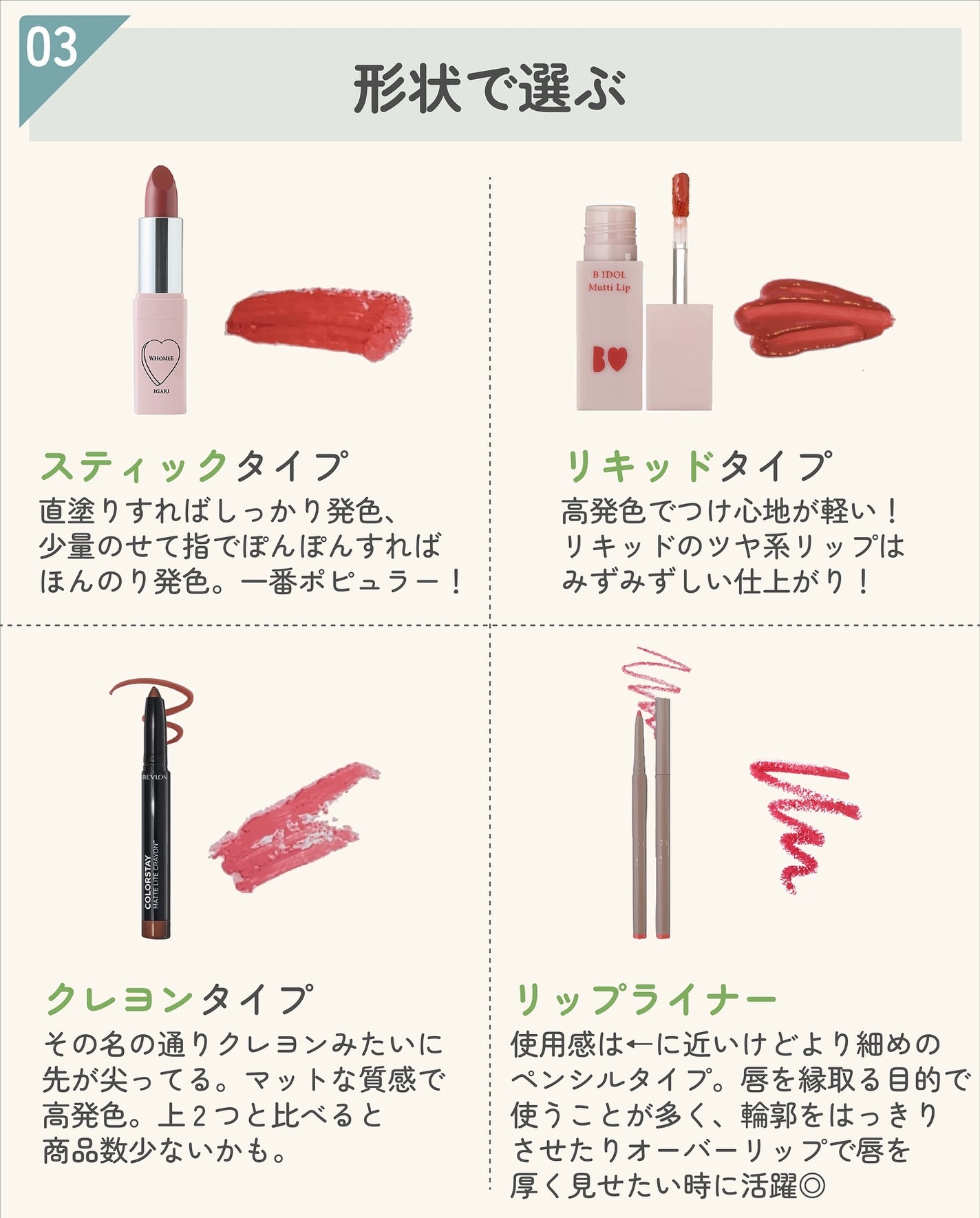 ãµãð·å¢æãåå¿è
ã¡ã€ã¯ on LIPS ããªããã®éžã³æ¹ã®åºæºðãªããã®éãã¯è²ã ããããªãïŒè³ªæãèœã¡..ãïŒ8æç®ïŒ