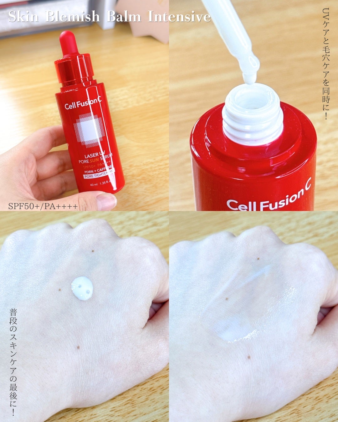 Cell Fusion C レーザーUVポアサンセラム/Cell Fusion C(セルフュージョンシー)/日焼け止めローションを使ったクチコミ(3枚目)