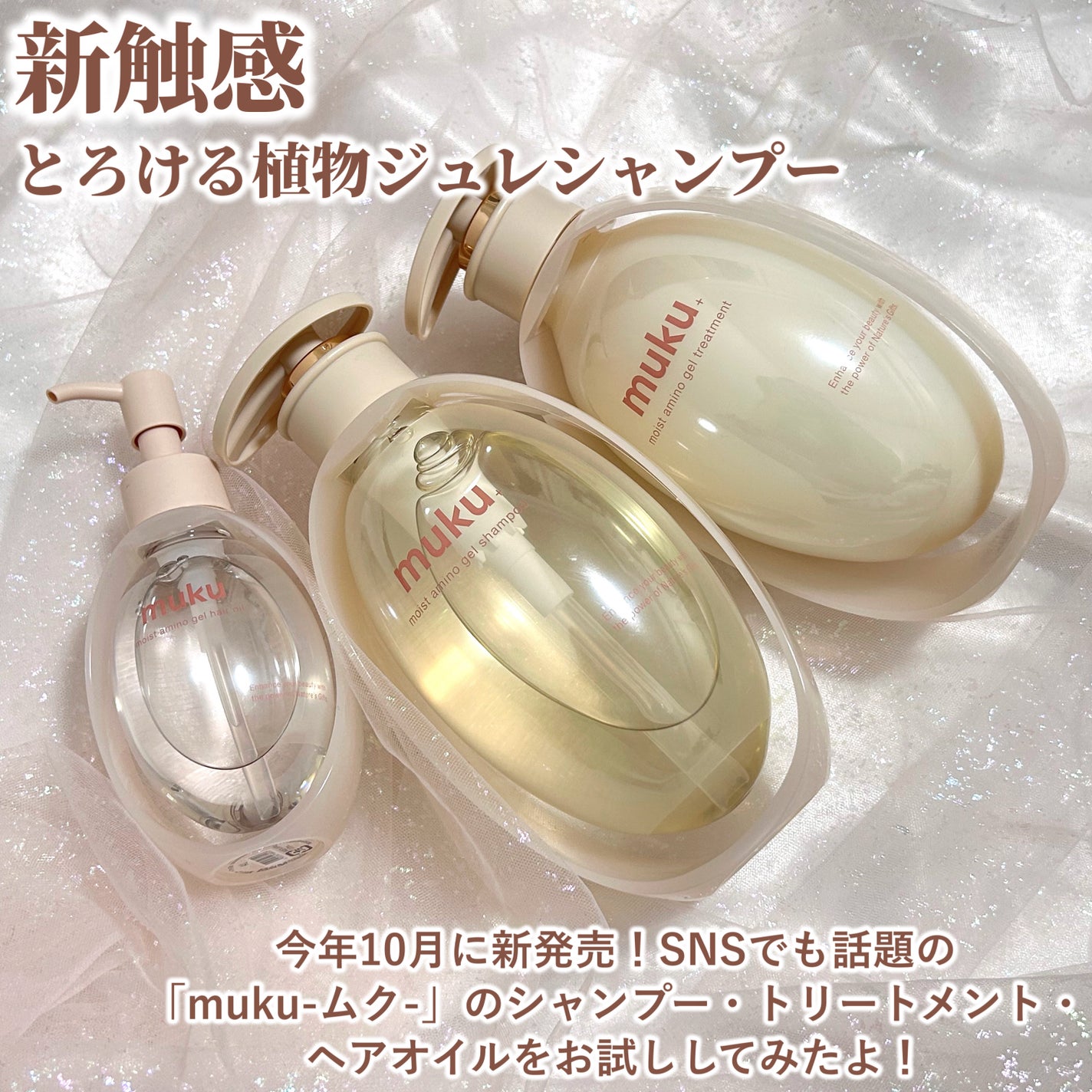 ムク+ モイスト アミノジェル シャンプー/ヘアトリートメント/muku+/市販シャンプーを使ったクチコミ(2枚目)