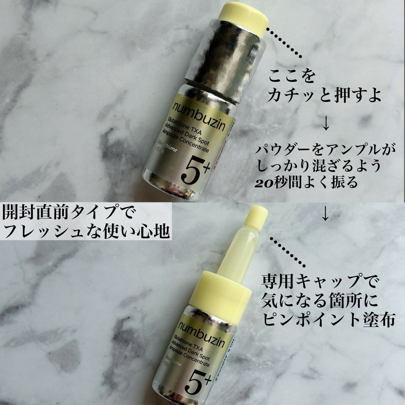 5番 白玉グルタチオン100×TXA10集中トーニング美容液/numbuzin/美容液を使ったクチコミ(2枚目)