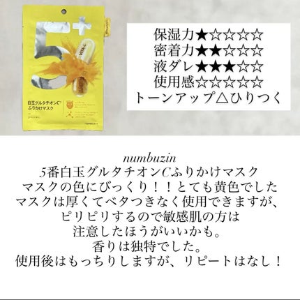 センテラ ウォーターゲルシートアンプルマスク/SKIN1004/シートマスク・パックを使ったクチコミ(6枚目)