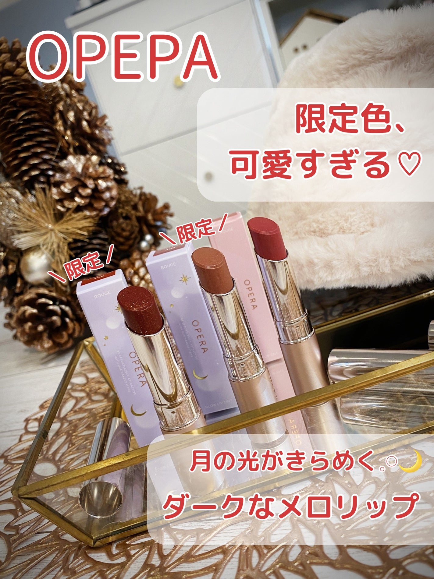 オペラ グロウリップティント/OPERA/リップティントを使ったクチコミ(1枚目)