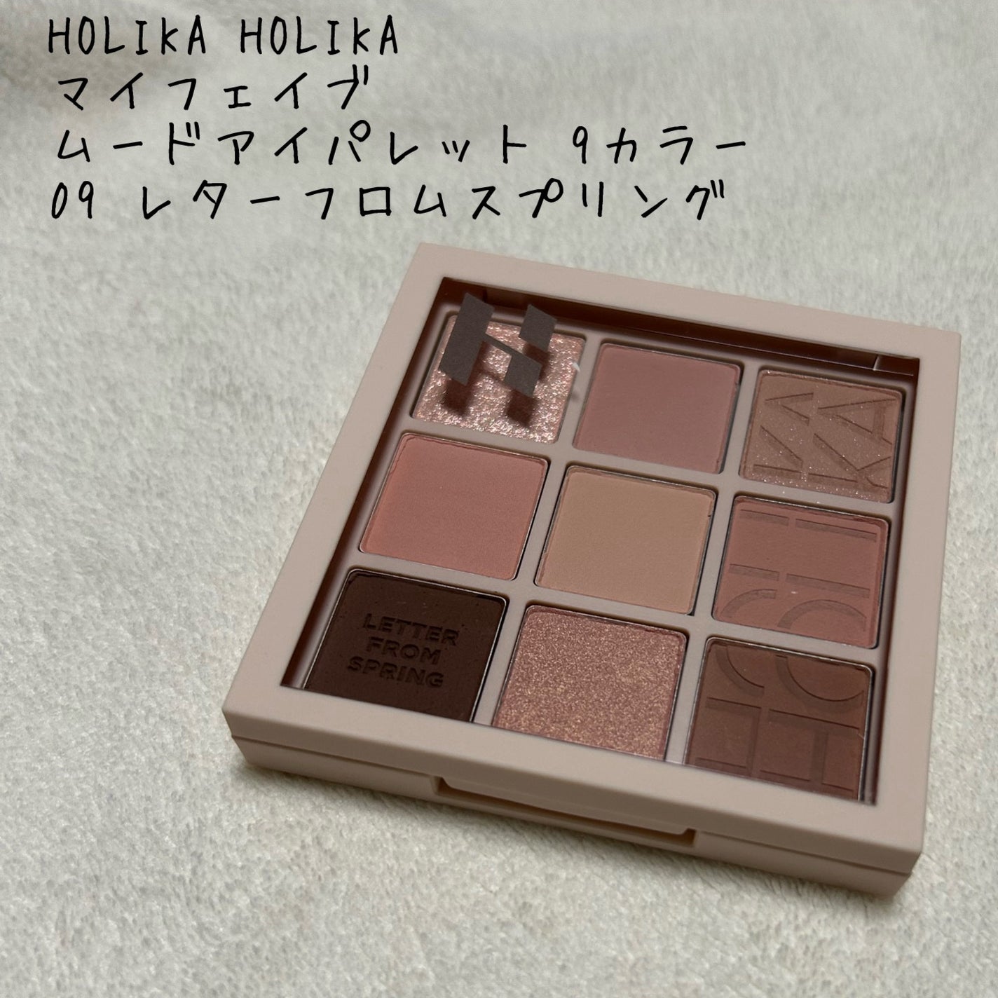 マイフェイブムードアイパレット 9カラー/HOLIKA HOLIKA/アイシャドウパレットを使ったクチコミ(1枚目)