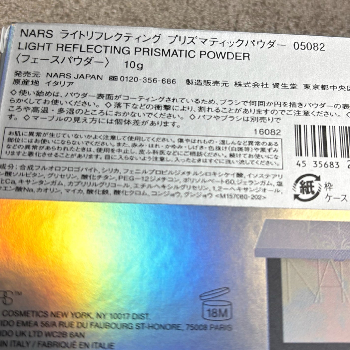 ライトリフレクティング プリズマティックパウダー/NARS/プレストパウダーを使ったクチコミ(4枚目)