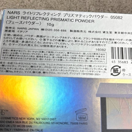 ライトリフレクティング プリズマティックパウダー/NARS/プレストパウダーを使ったクチコミ(4枚目)