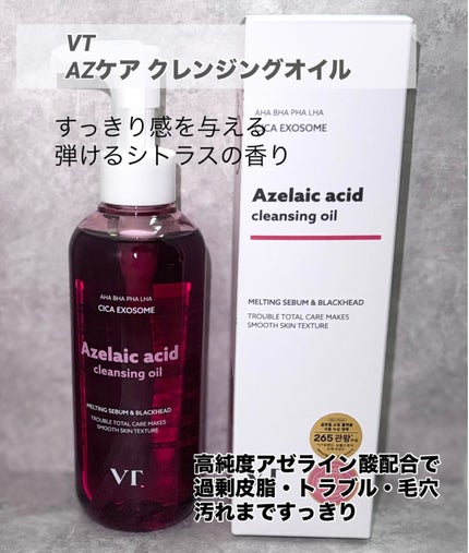 AZケア クレンジングオイル/VT/オイルクレンジングを使ったクチコミ(1枚目)