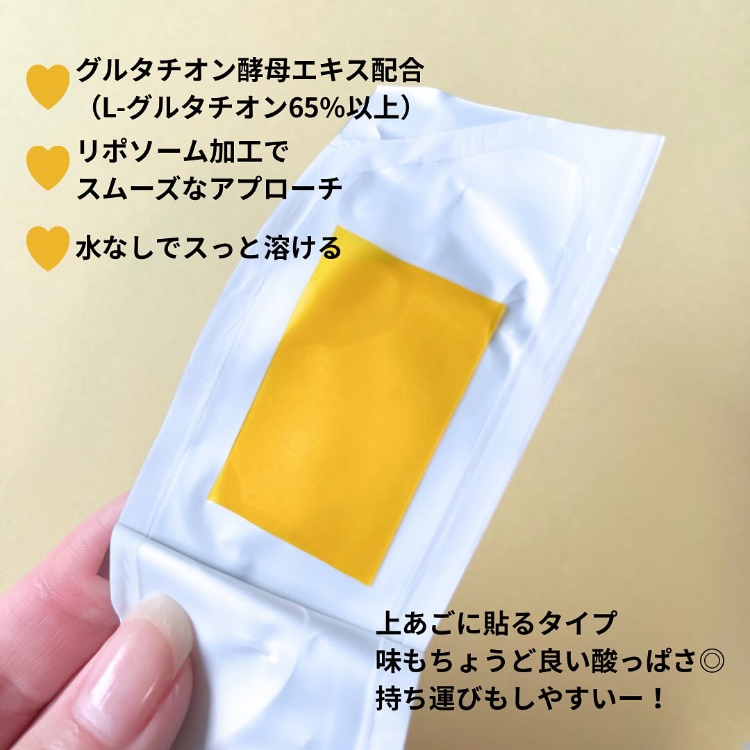 ヨエスター リポソーム GLT ダイレクト/ESTHER FORMULA/美容サプリメントを使ったクチコミ（2枚目）