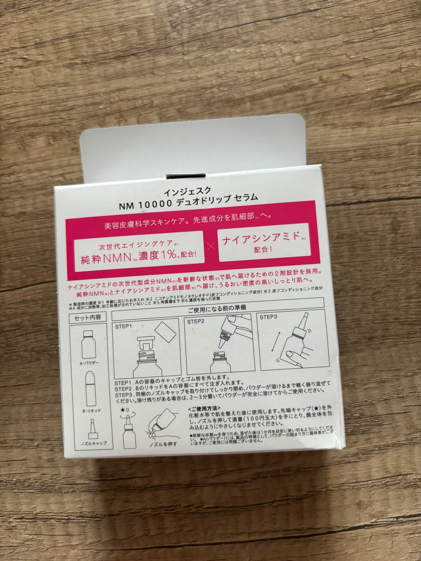 インジェスク NM 10000 デュオ ドリップ セラム/INJESK/美容液を使ったクチコミ(2枚目)