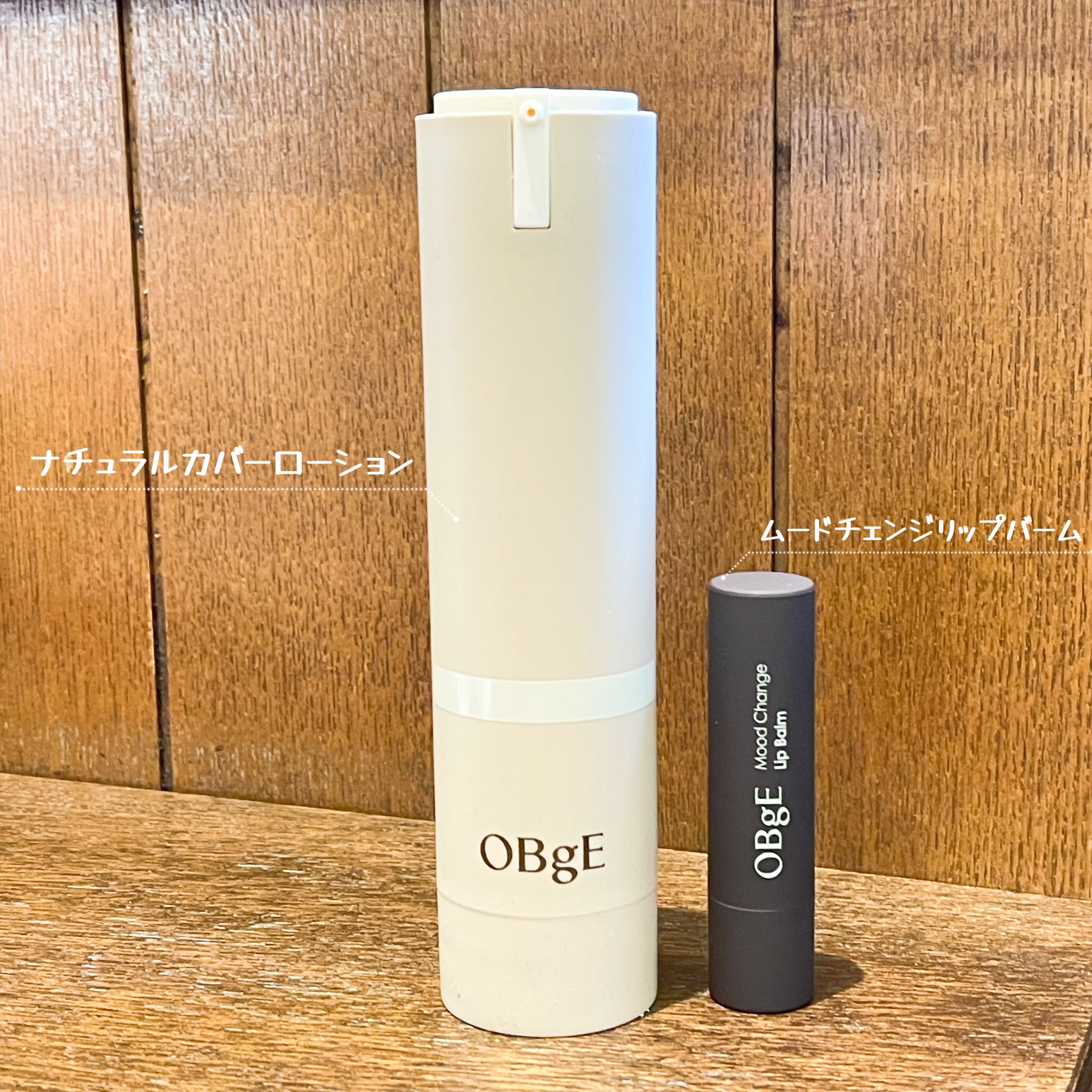 ムードチェンジリップバーム/オブジェ/リップバームを使ったクチコミ（2枚目）