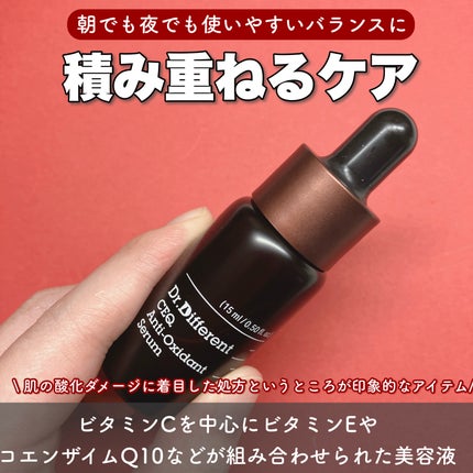CEQ アンチオキシデントセラム/Dr.Different/美容液を使ったクチコミ(2枚目)