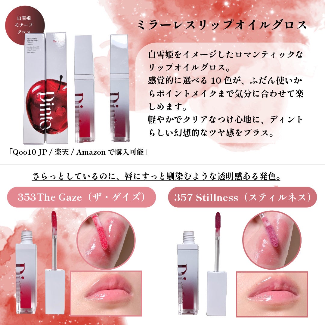 ブラーグロイリップティント/Dinto/リップティントを使ったクチコミ(2枚目)