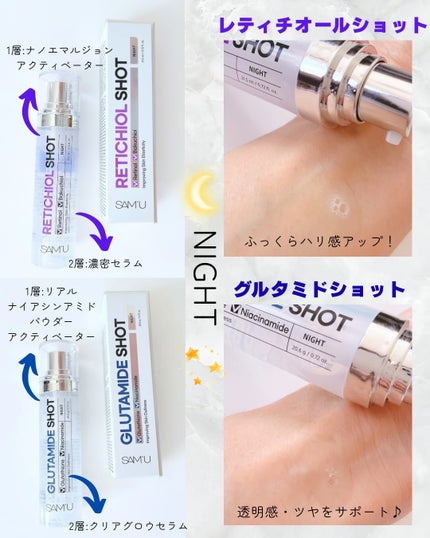 シナジーショットエディション/SAM'U/スキンケアキットを使ったクチコミ(5枚目)