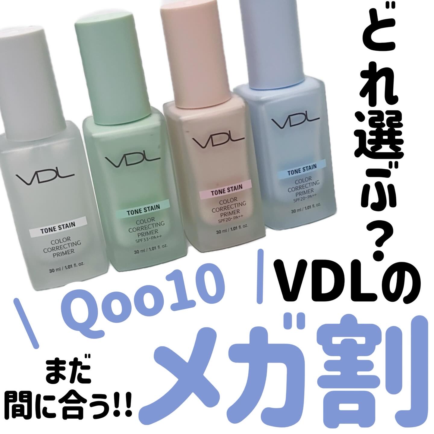 ‎🤍
‎🤍⋆┈┈┈┈┈┈┈┈┈┈┈┈┈┈┈⋆‎🤍

ガラス玉のような透明感あるうるおいツヤ肌💎✨️

ＶＤＬ　トーン　ステイン　カラー　コレクティング　プライマー　００　クリア
０１　ミント
０２　ローズ
０３　ペール　ブルー

使