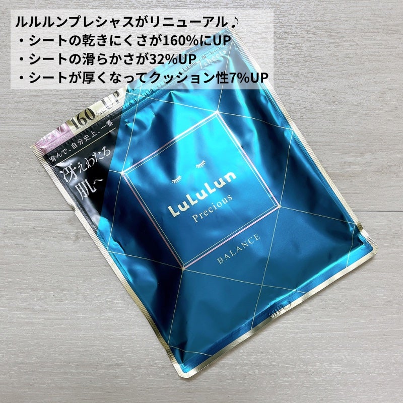 ルルルンプレシャス GREEN(Glow Up)/ルルルン/シートマスク・パックを使ったクチコミ(3枚目)