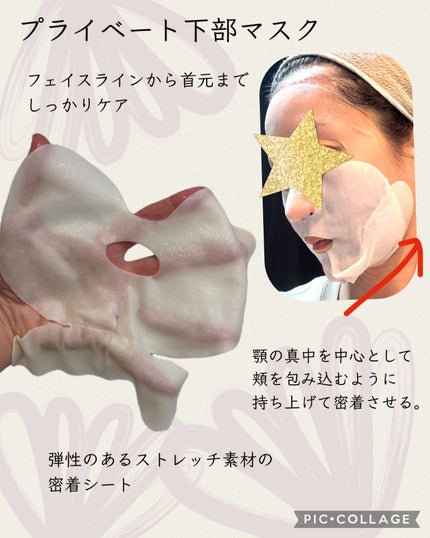 デュイセル プライベートケアマスク/DEWYCEL/シートマスク・パックを使ったクチコミ(4枚目)