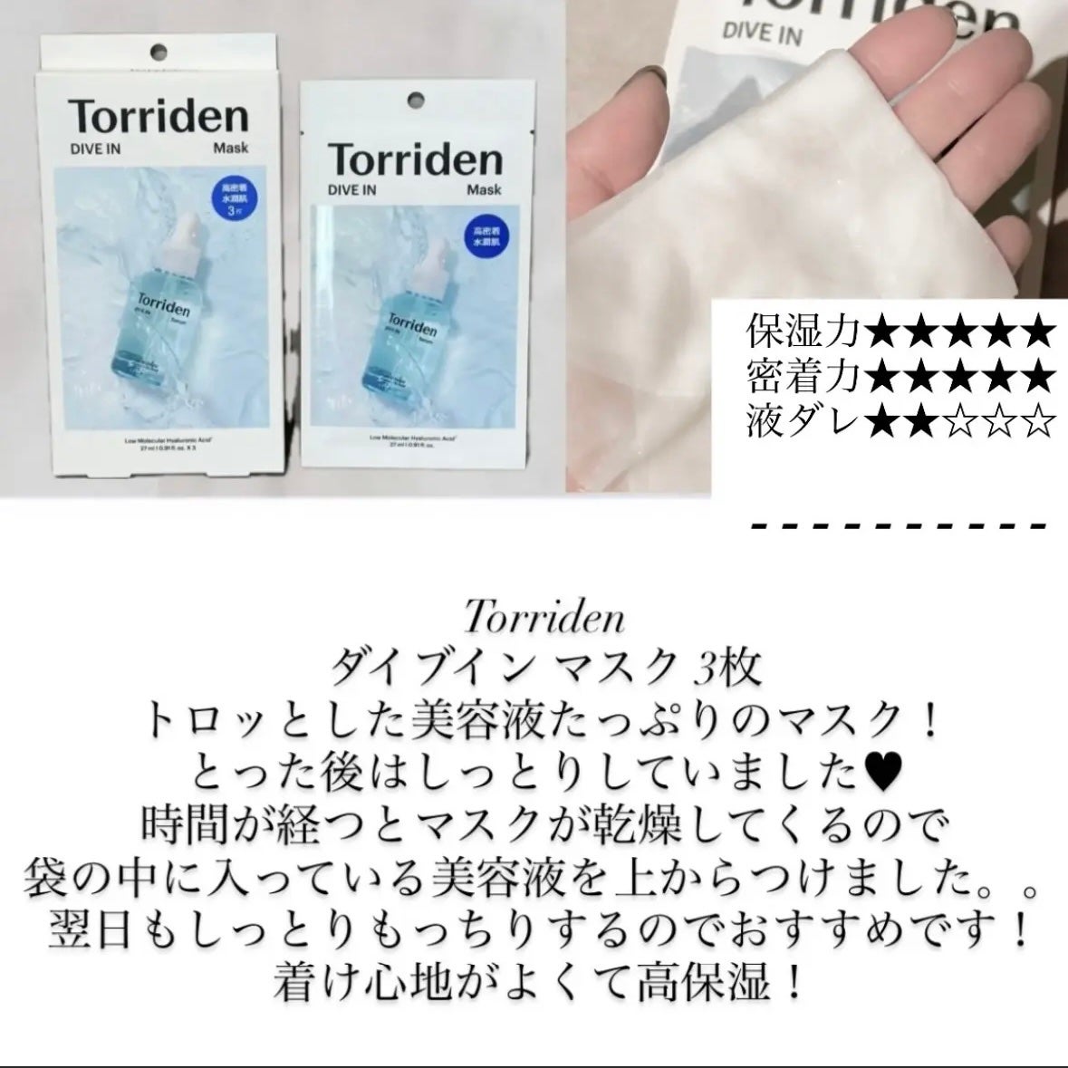 センテラ ウォーターゲルシートアンプルマスク/SKIN1004/シートマスク・パックを使ったクチコミ(7枚目)