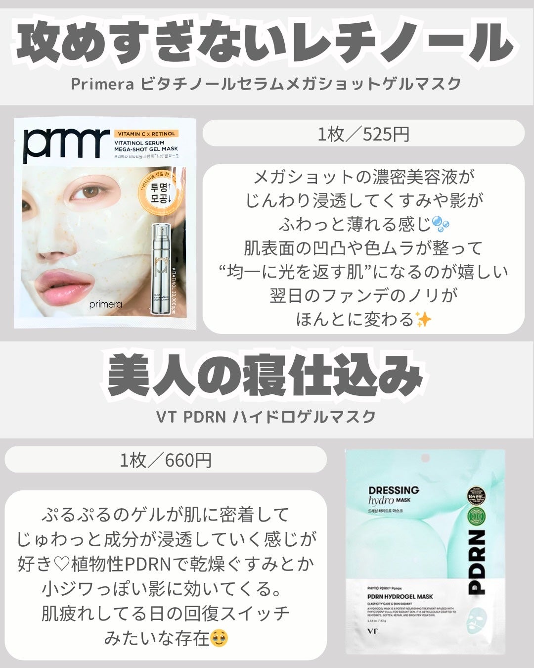 プロバイオダーム™リフティングT3コラーゲンゲルマスク/BIOHEAL BOH/シートマスク・パックを使ったクチコミ(4枚目)