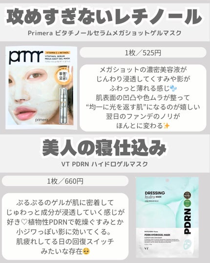 プロバイオダーム™リフティングT3コラーゲンゲルマスク/BIOHEAL BOH/シートマスク・パックを使ったクチコミ(4枚目)