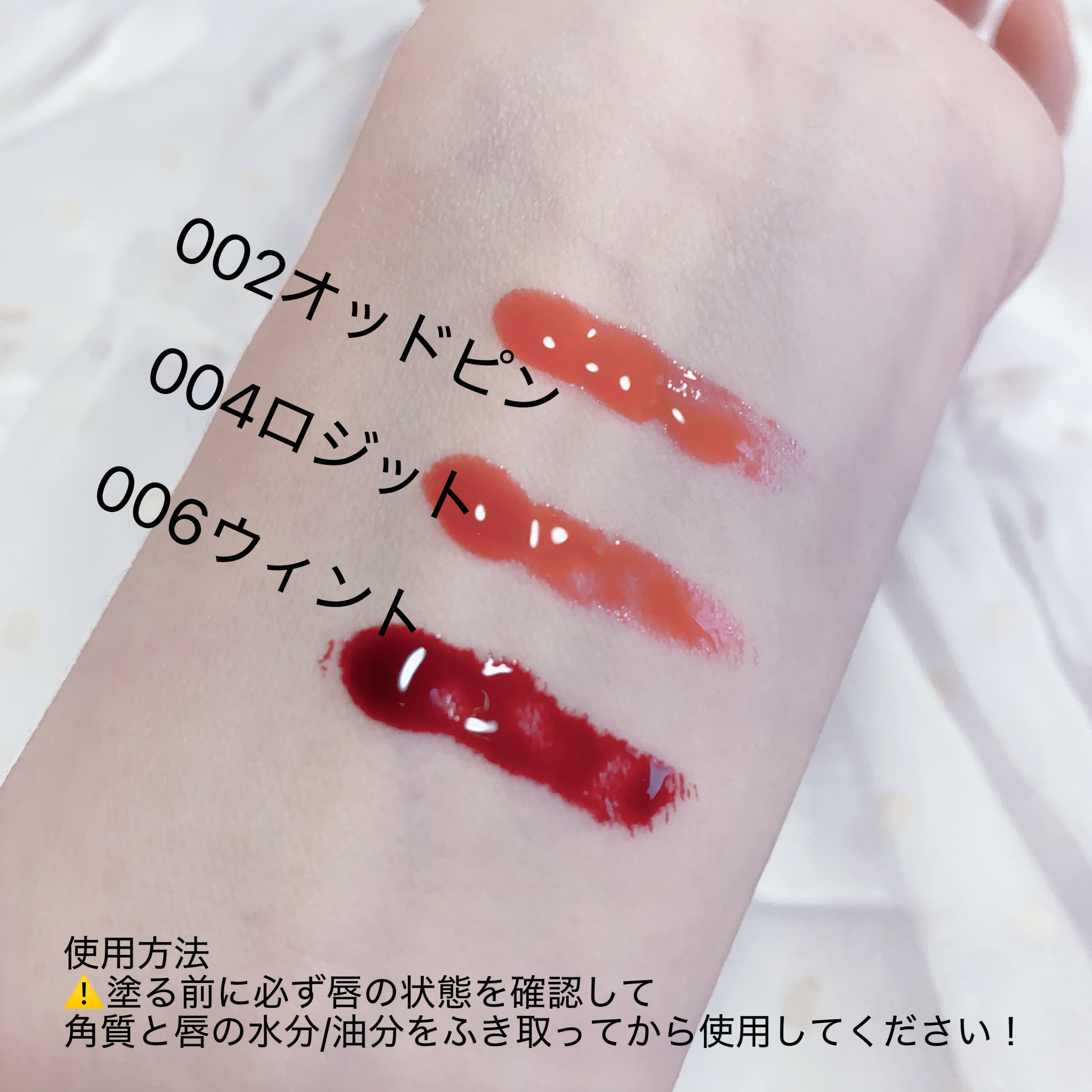 リップティーク/oiad/口紅を使ったクチコミ（3枚目）