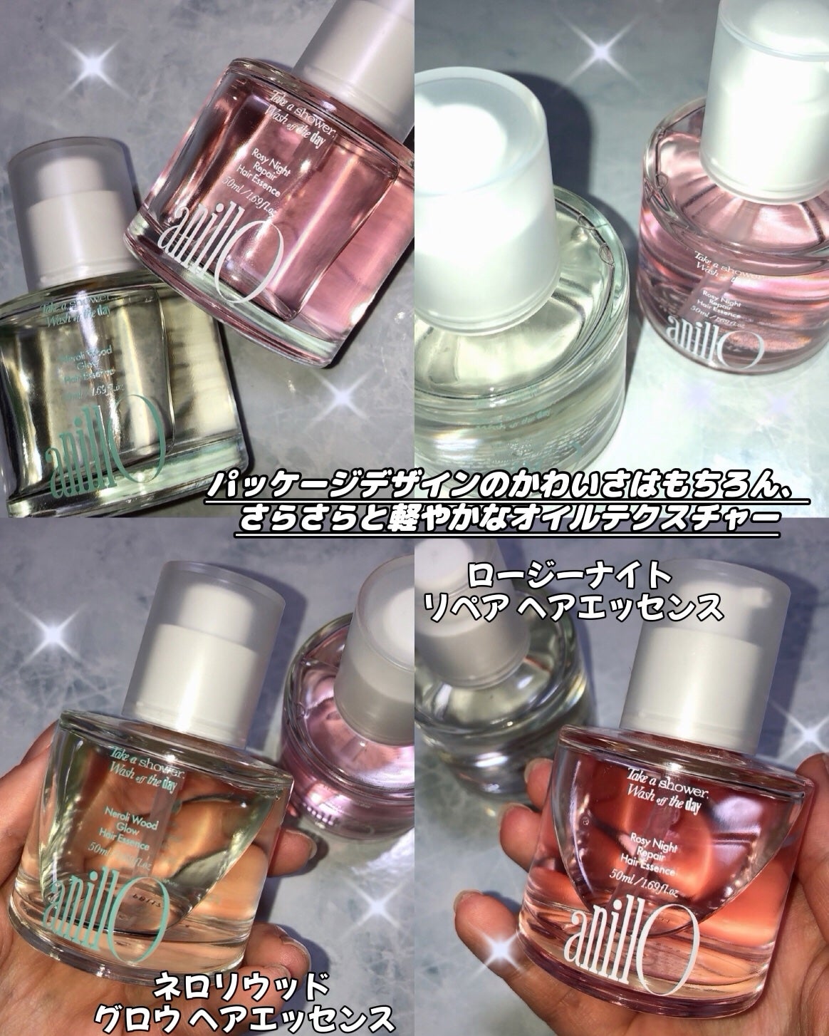 ロージーナイトヘアエッセンス/ANILLO/ヘアオイルを使ったクチコミ(2枚目)