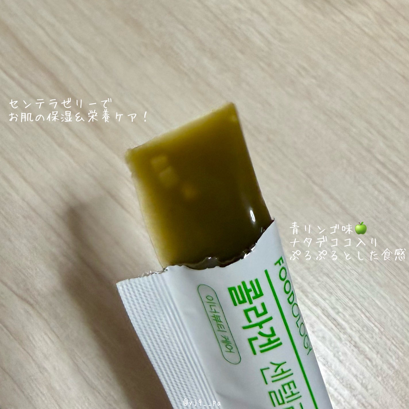 コレオロジーカットゼリー/FOODOLOGY/食品を使ったクチコミ(7枚目)