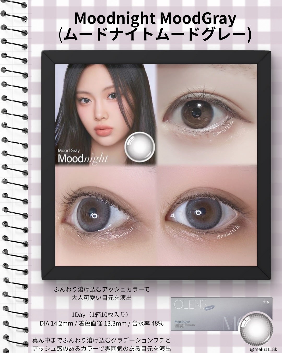 める🌼*・フォロバ on LIPS 「OLENSMoodnight☕*°大人可愛いアッシュ系カラコン..」(4枚目)