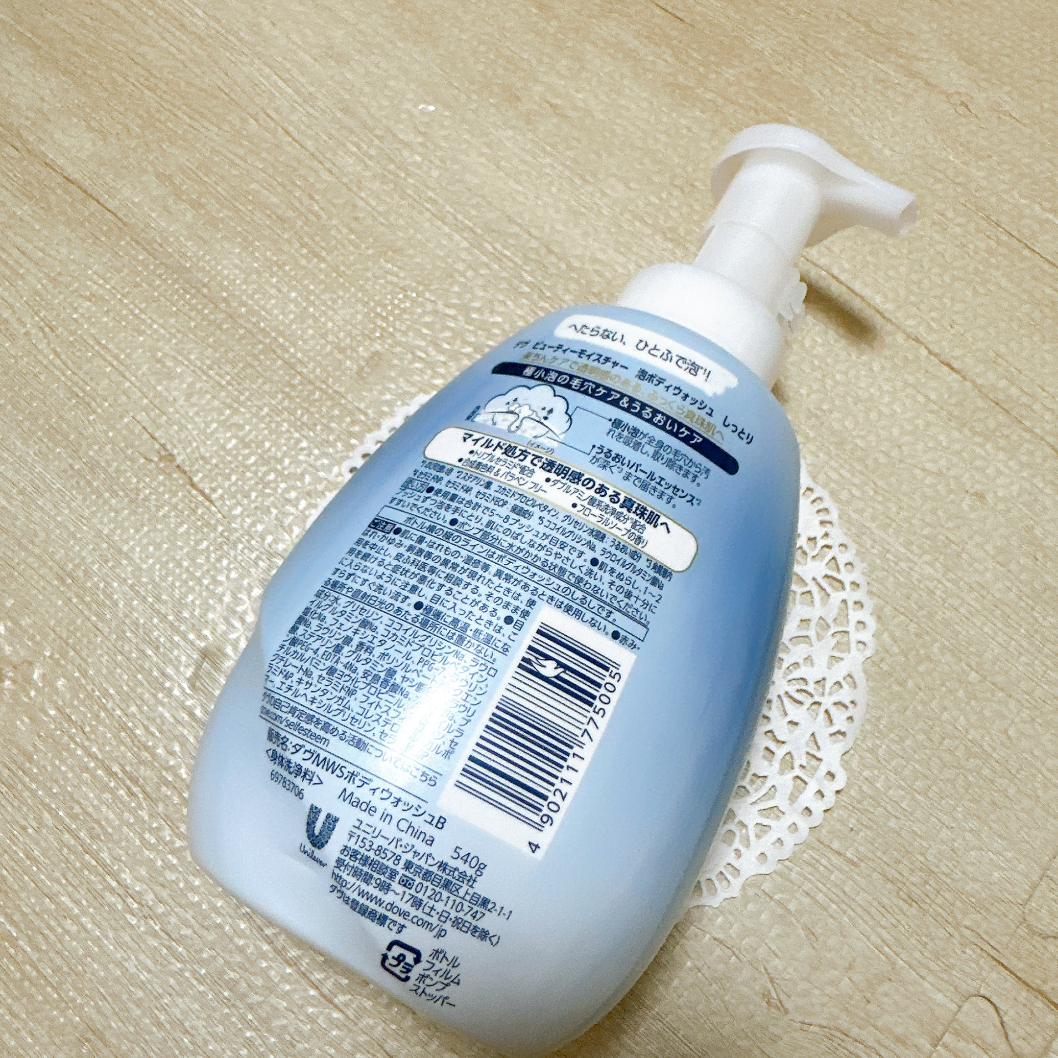 ビューティーモイスチャー 泡ボディウォッシュ しっとり/ダヴ/ボディソープを使ったクチコミ（3枚目）