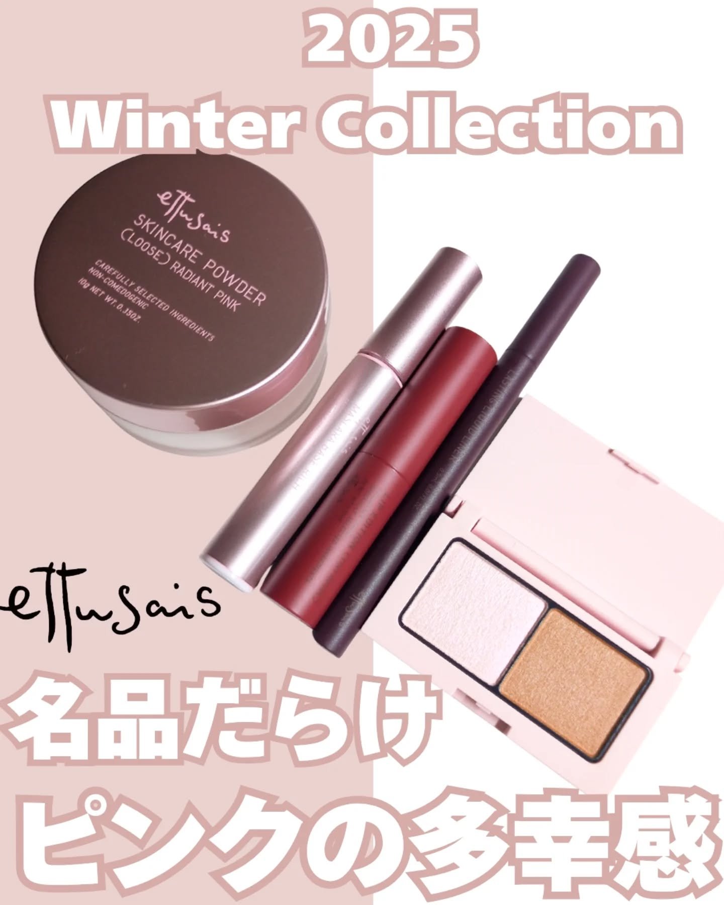 エテュセ リップエディション(ティントルージュ)/ettusais/リップティントを使ったクチコミ（1枚目）