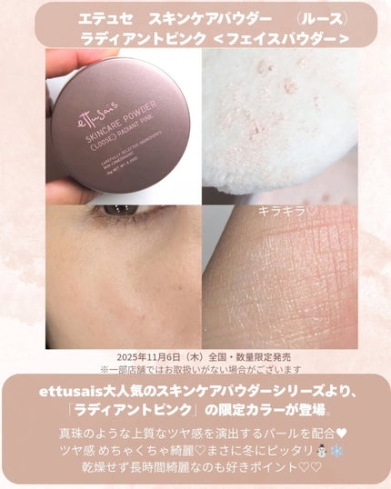 エテュセ リップエディション(ティントルージュ)/ettusais/リップティントを使ったクチコミ(5枚目)