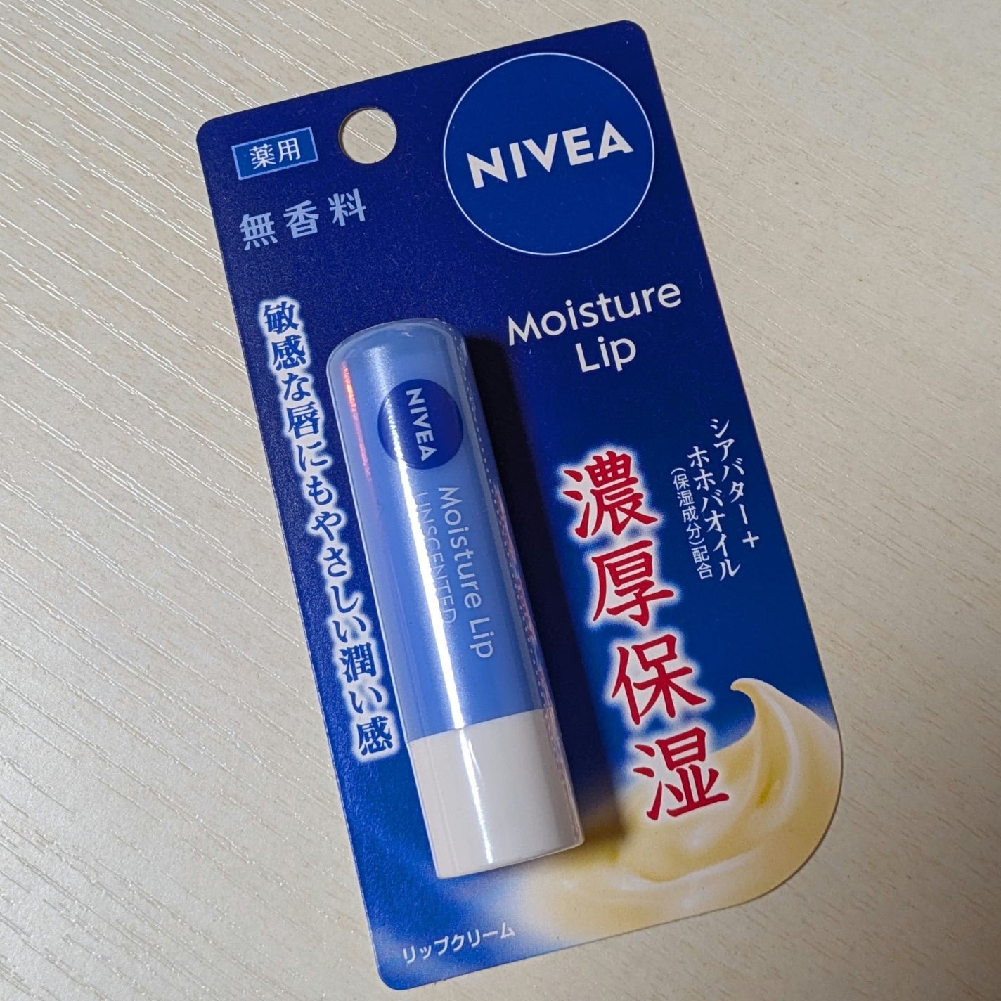 モイスチャーリップ 無香料/ニベア/リップクリームを使ったクチコミ(1枚目)