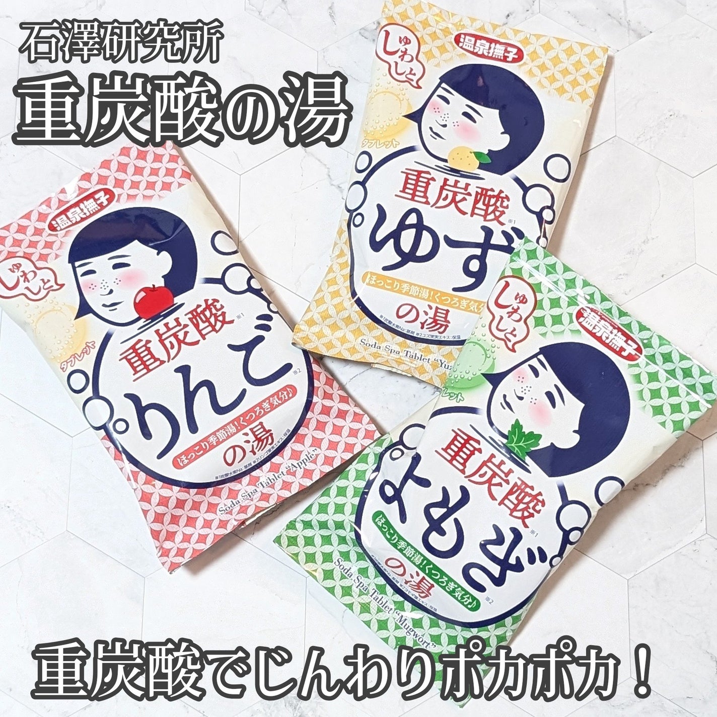 温泉撫子 重炭酸の湯 ゆず/温泉撫子/炭酸系入浴剤を使ったクチコミ(1枚目)