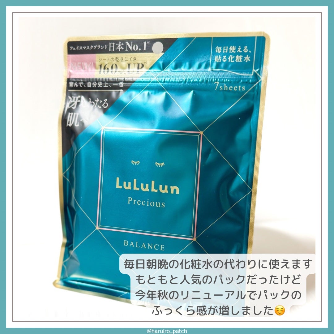 ルルルンプレシャス GREEN(Glow Up)/ルルルン/シートマスク・パックを使ったクチコミ(3枚目)