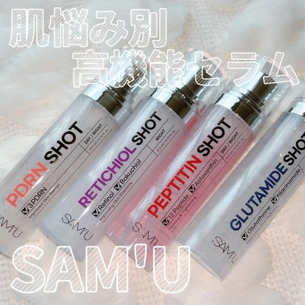 シナジーショットエディション/SAM'U/スキンケアキットを使ったクチコミ(1枚目)
