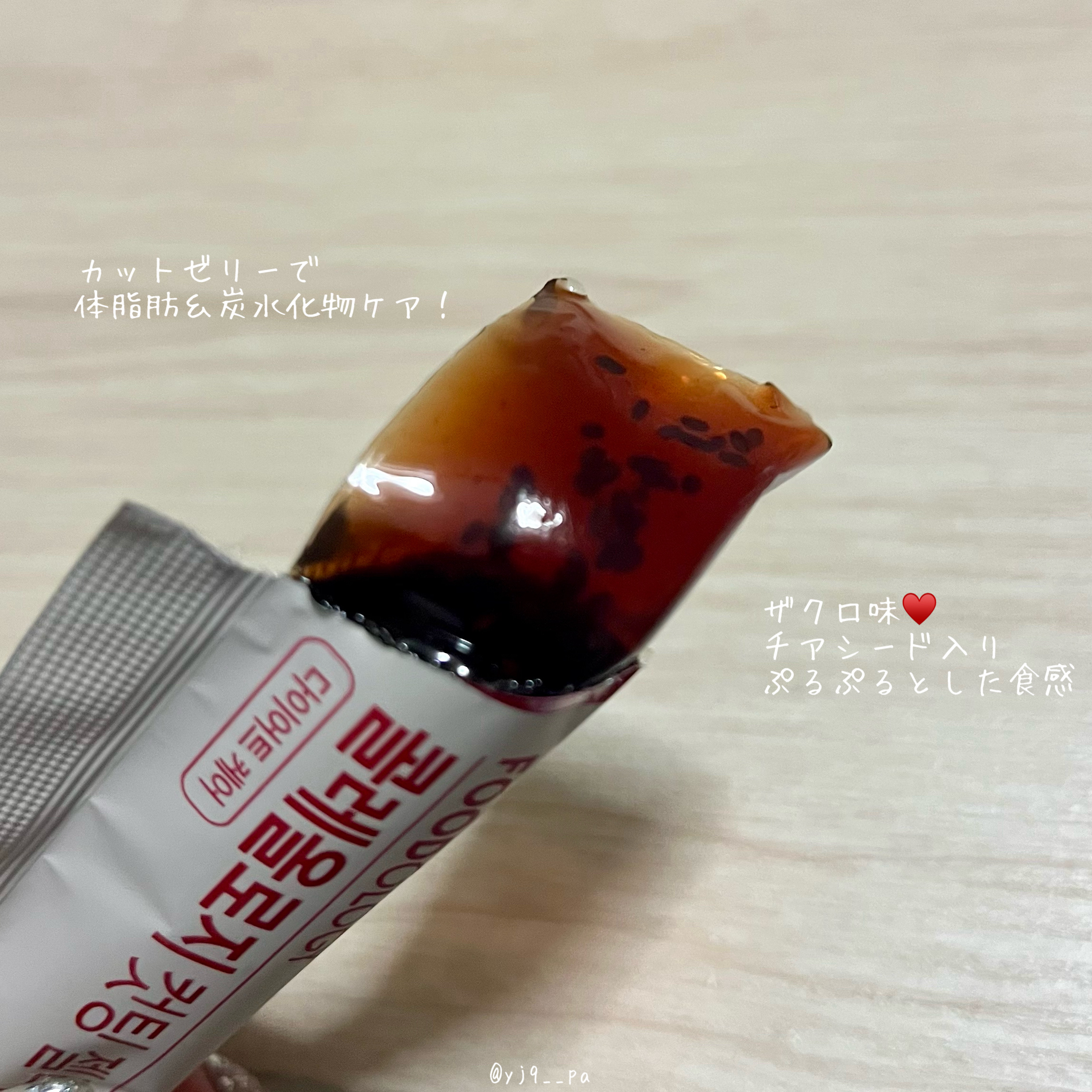 コレオロジーカットゼリー/FOODOLOGY/食品を使ったクチコミ（3枚目）