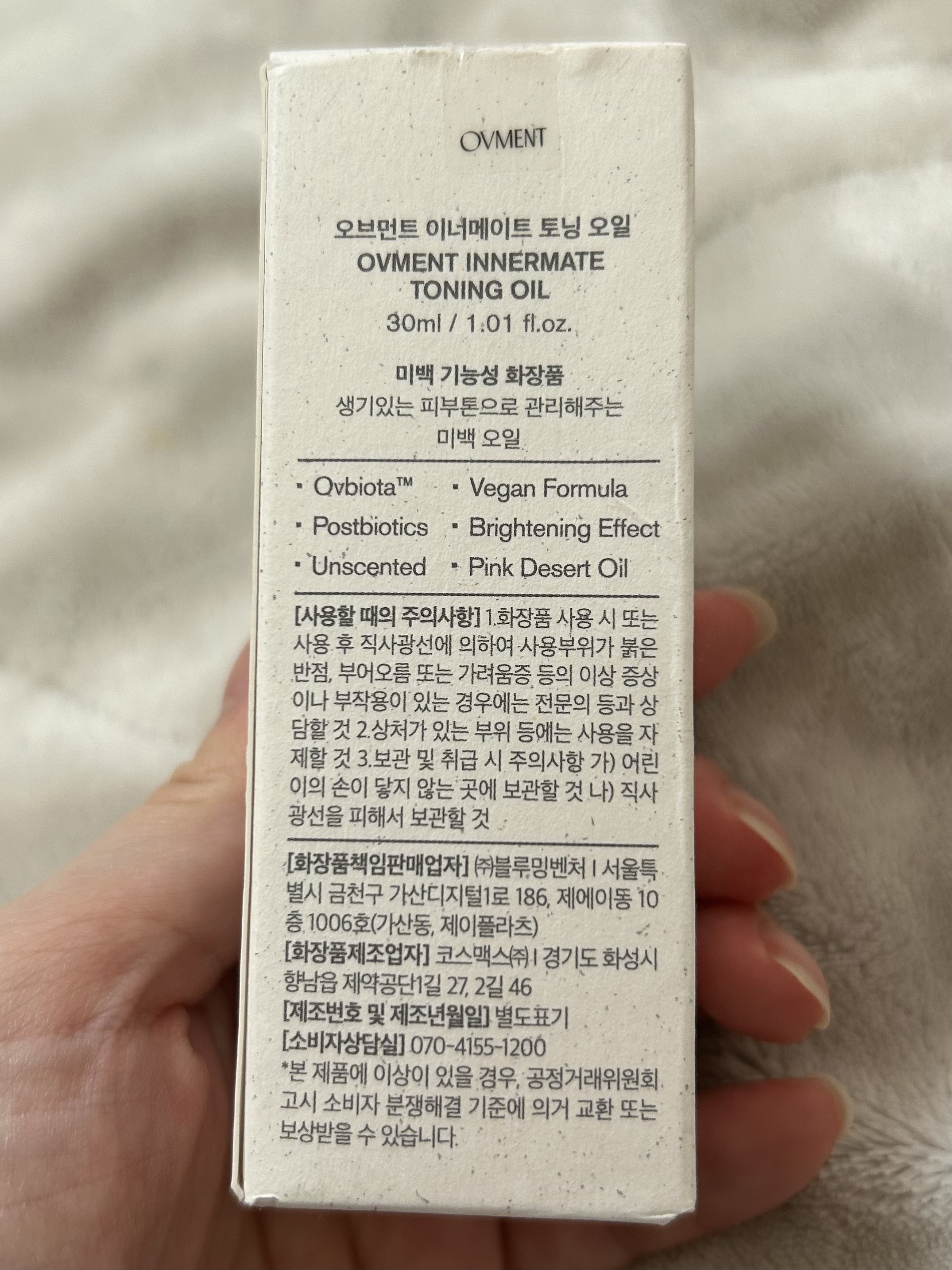 インナーメイト トーニングオイル/OVMENT/ボディオイルを使ったクチコミ（2枚目）