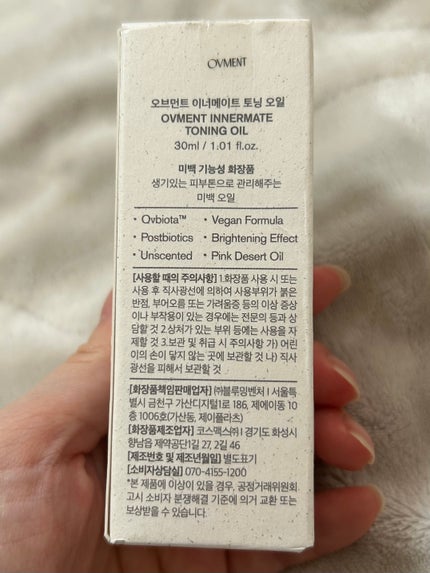 インナーメイト トーニングオイル/OVMENT/ボディオイルを使ったクチコミ(2枚目)