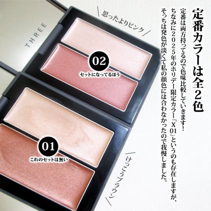 バランシング クレンジング オイル N/THREE/オイルクレンジングを使ったクチコミ(4枚目)