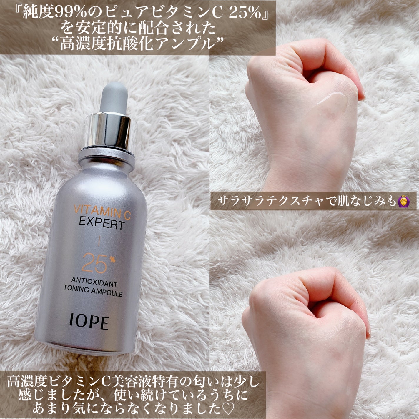 ビタミンC エキスパート25% トーニングアンプル/IOPE/美容液を使ったクチコミ(2枚目)