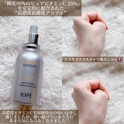 ビタミンC エキスパート25% トーニングアンプル/IOPE/美容液を使ったクチコミ(2枚目)