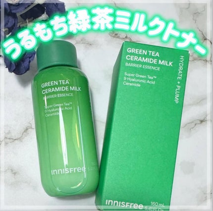 グリーンティー セラミド ミルク エッセンストナー/innisfree/化粧水を使ったクチコミ(1枚目)