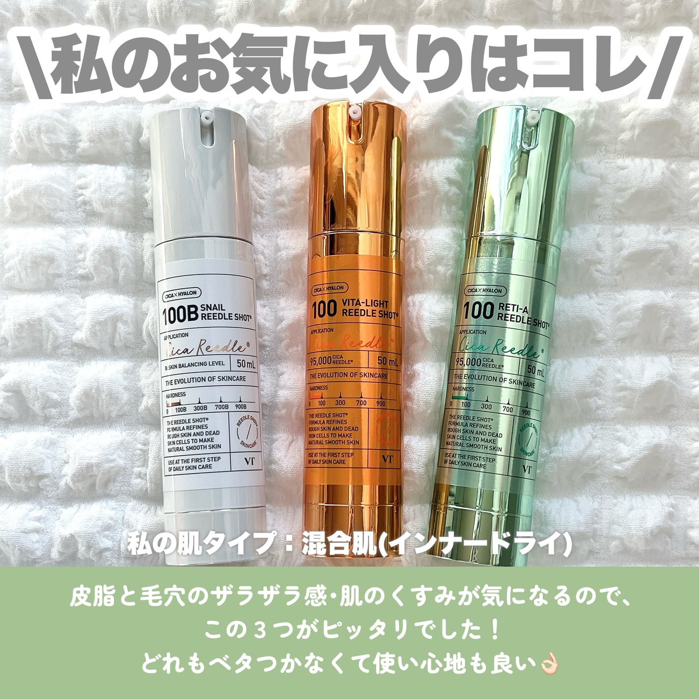 リードルショット100/VT/美容液を使ったクチコミ(8枚目)