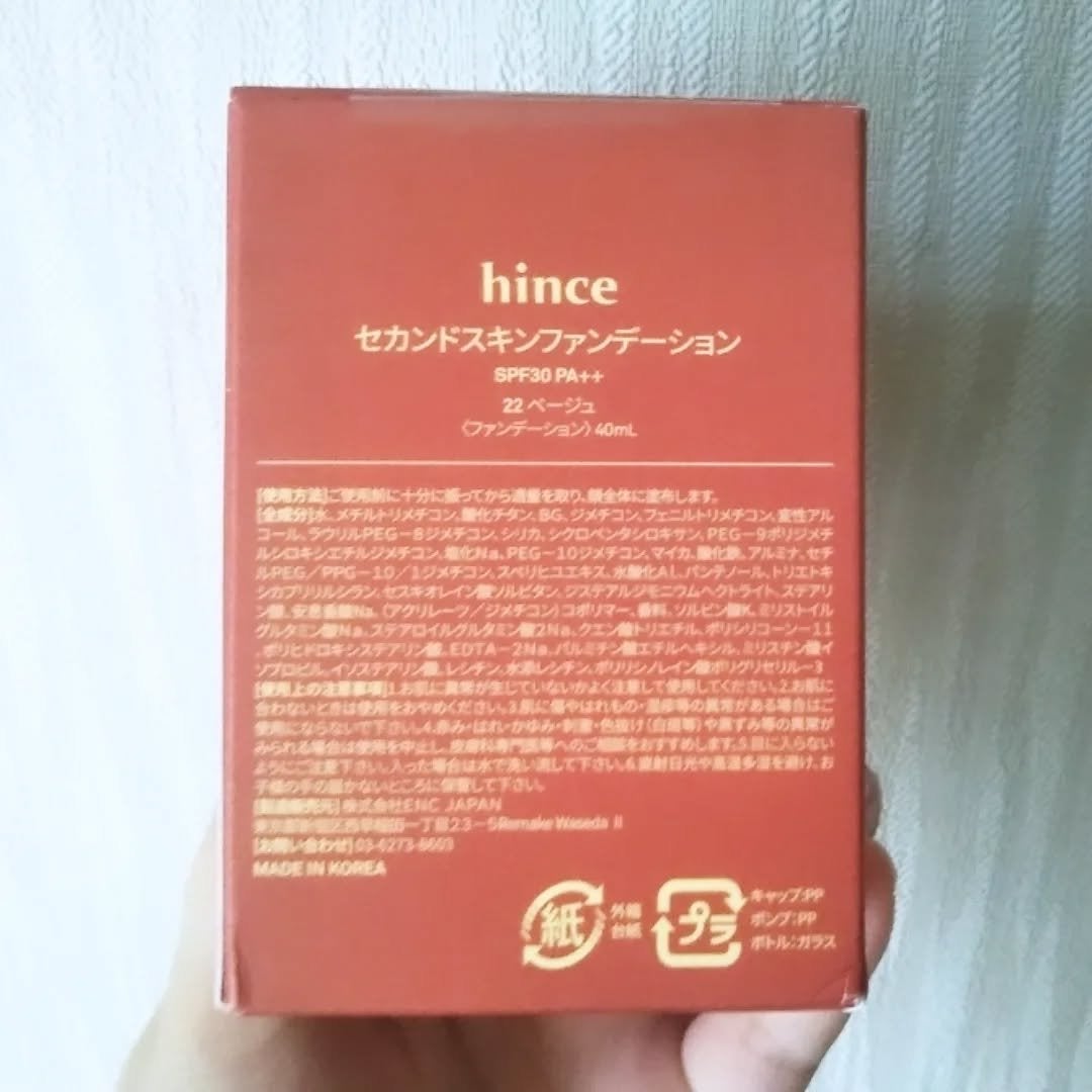 セカンドスキンファンデーション/hince/リキッドファンデーションを使ったクチコミ(2枚目)