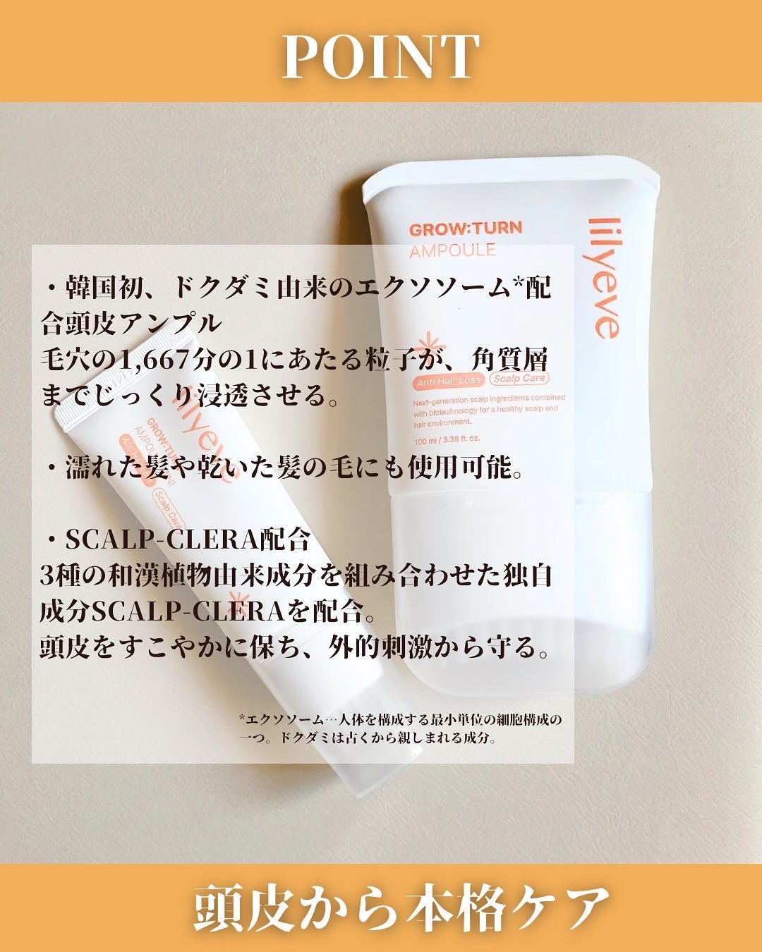 グローターンヘアアンプル/リリーイブ/頭皮ローションを使ったクチコミ(3枚目)