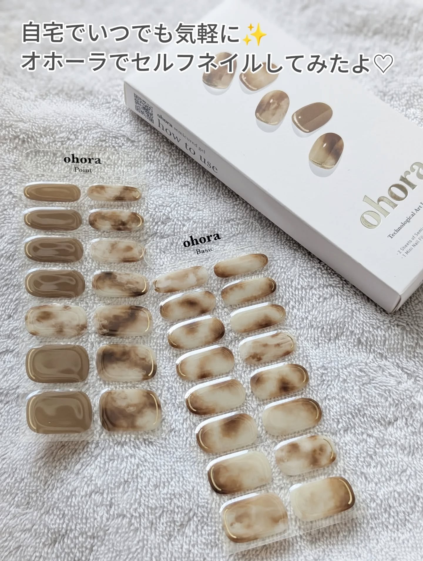 セミキュアジェルネイル（ハンド）/ohora/ネイルシールを使ったクチコミ（2枚目）