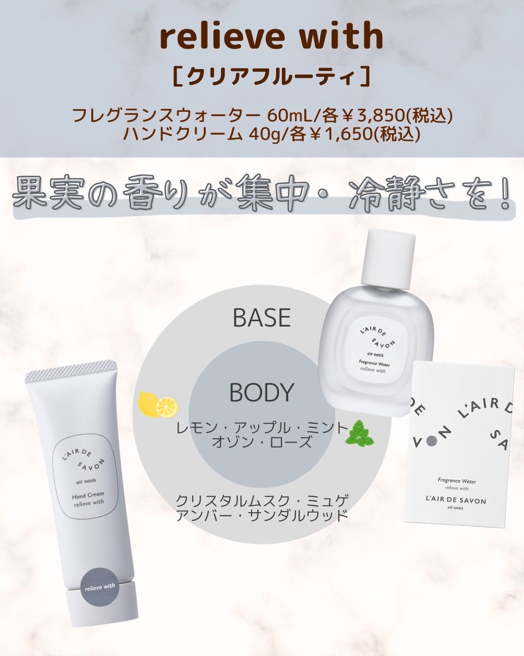 レールデュサボン エアオアシス フレグランスウォーター スタートウィズ/レールデュサボン/香水(その他)を使ったクチコミ(7枚目)