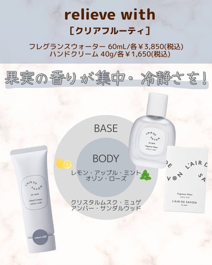 レールデュサボン エアオアシス フレグランスウォーター スタートウィズ/レールデュサボン/香水(その他)を使ったクチコミ(7枚目)