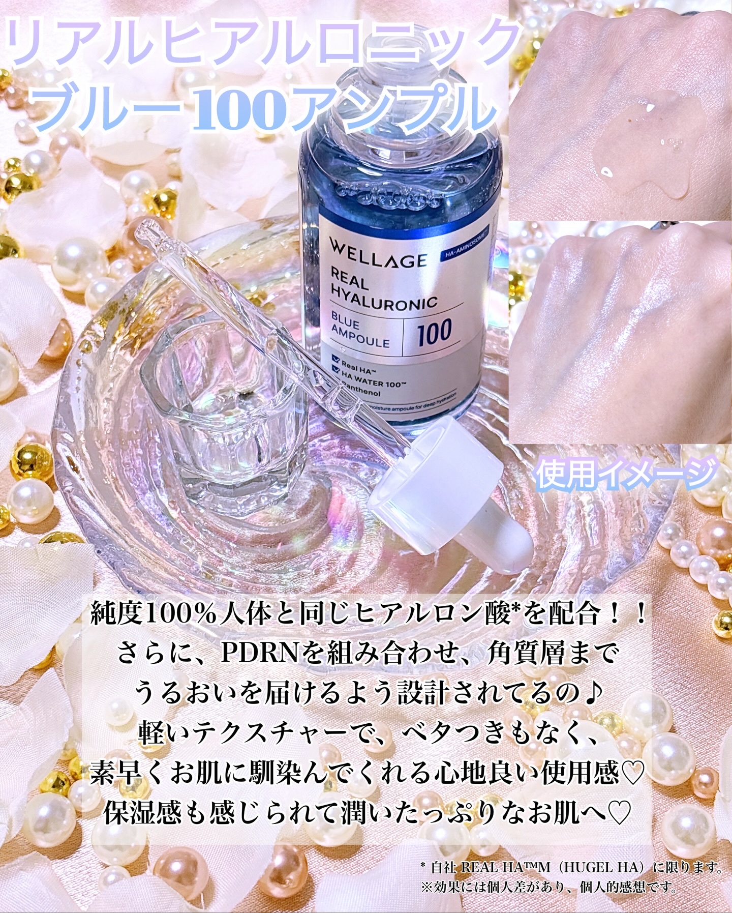 リアルヒアルロニックブルーアンプル 100/Wellage/美容液を使ったクチコミ（2枚目）