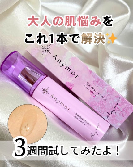 薬用美容液 Anymor/Anymor/美容液を使ったクチコミ(1枚目)