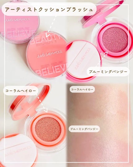 エッセンシャル スキン ヌーダー クッション/JUNG SAEM MOOL/クッションファンデーションを使ったクチコミ(3枚目)